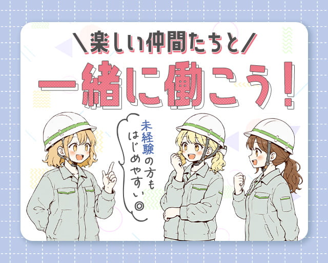 フジアルテ株式会社 滋賀営業所（草津市）の女性バイト求人情報