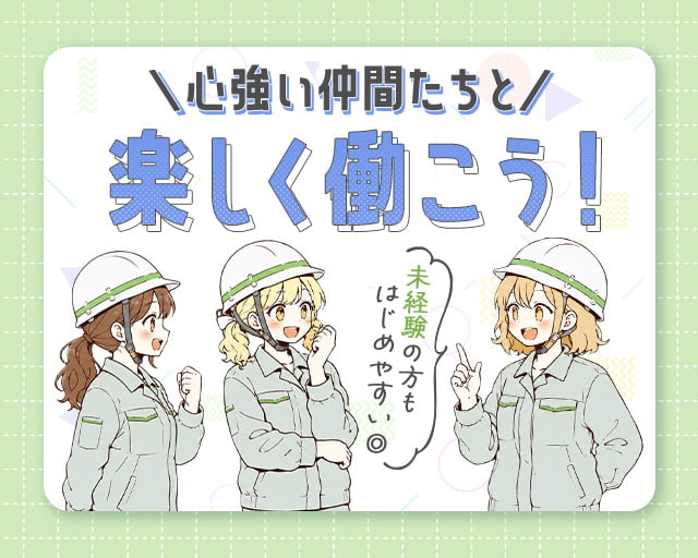 株式会社ホットスタッフ福山（上戸手駅）の女性バイト求人情報