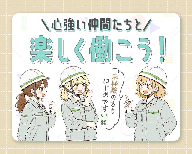 フジアルテ株式会社 滋賀営業所（草津市）の女性バイト求人情報