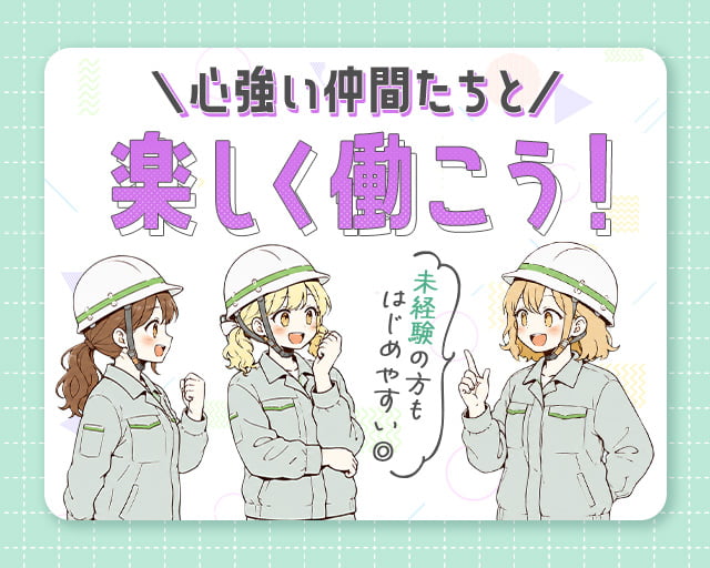 株式会社ホットスタッフ岩手（岩手県）の女性バイト求人情報