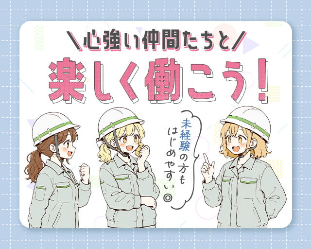株式会社ホットスタッフ広島（広島県）の女性バイト求人情報