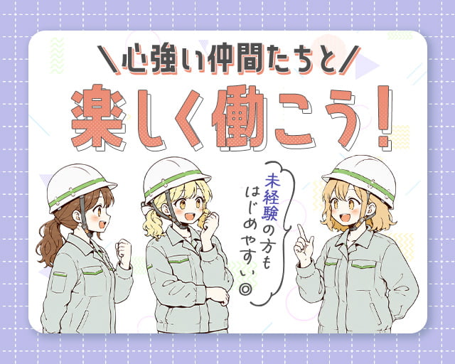 株式会社ホットスタッフ岩手（岩手県）の女性バイト求人情報