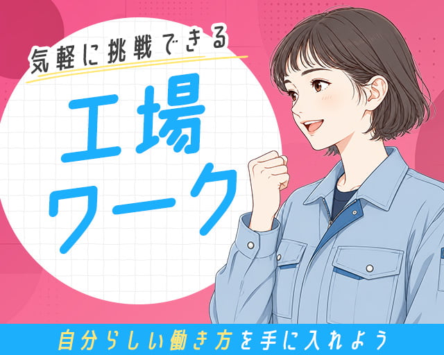 株式会社ホットスタッフ山形（米沢市）の女性バイト求人情報