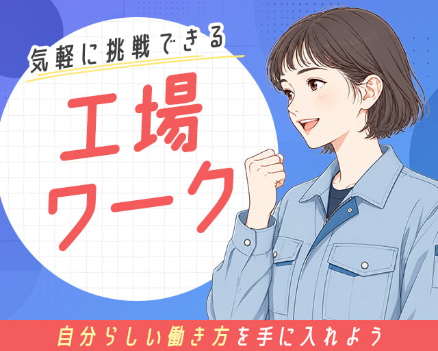 株式会社ヒューマンインデックス 長野営業所（長野市）の女性バイト求人情報