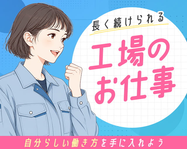 株式会社ホットスタッフ飯塚（福岡県）の女性バイト求人情報