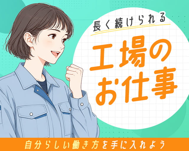 株式会社ホットスタッフ丸亀（香川県）の女性バイト求人情報