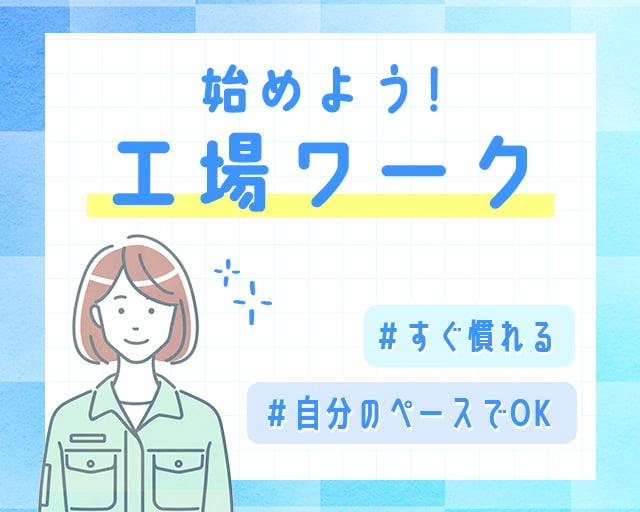 株式会社ホットスタッフ東大阪（東大阪市）の女性バイト求人情報