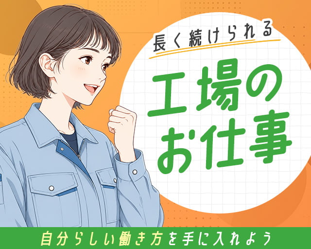 株式会社ホットスタッフ下関（山口県）の女性バイト求人情報