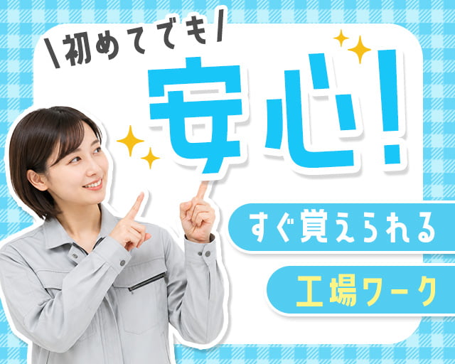 株式会社ホットスタッフ安芸（広島県）の女性バイト求人情報
