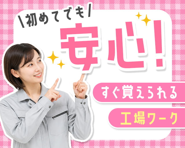 株式会社ホットスタッフ東大阪（長瀬駅）の女性バイト求人情報