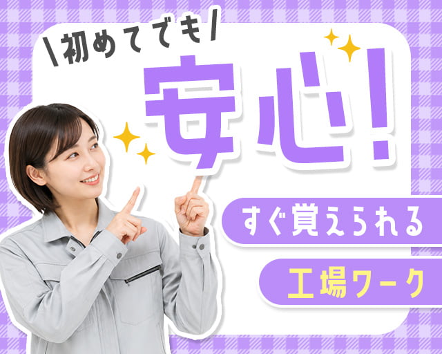 株式会社ホットスタッフ下関（山口県）の女性バイト求人情報