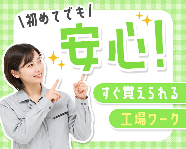株式会社ホットスタッフ安芸
