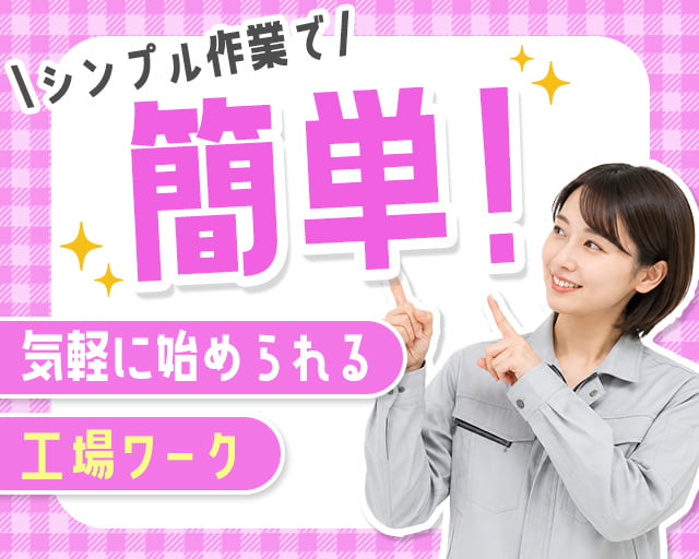 株式会社ホットスタッフ大分の女性バイト求人情報