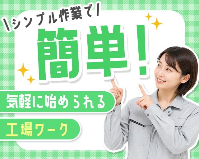 株式会社ホットスタッフ福山（広島県）の女性バイト求人情報