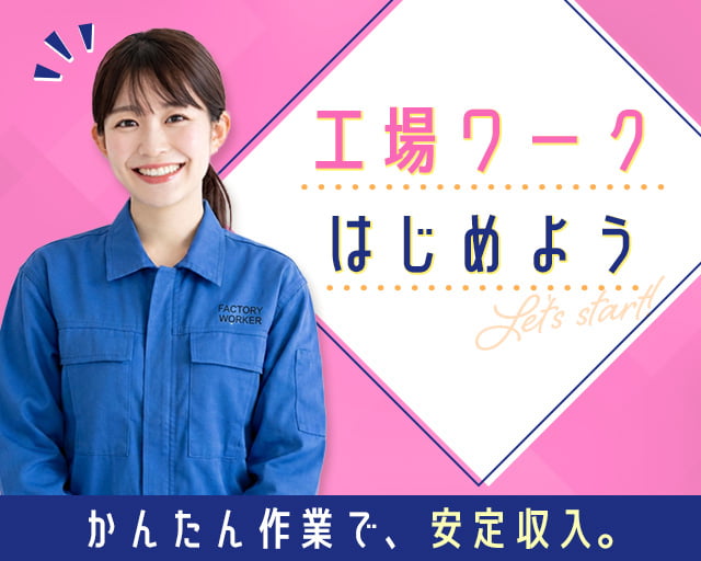 株式会社ホットスタッフ奈良南