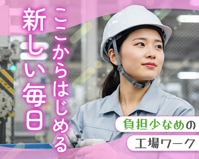 株式会社ホットスタッフ奈良（奈良市）の女性バイト求人情報