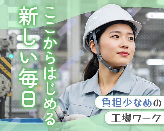 株式会社ホットスタッフ宇部の女性バイト求人情報