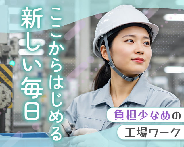 株式会社ホットスタッフ所沢（志木市）の女性バイト求人情報