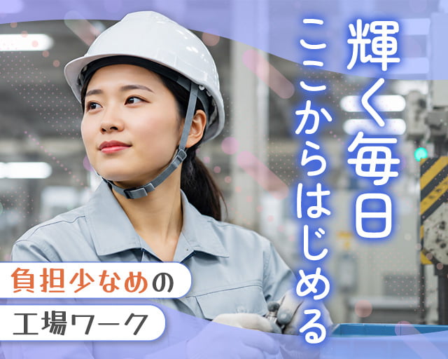株式会社ホットスタッフ熊本南（松橋駅）の女性バイト求人情報