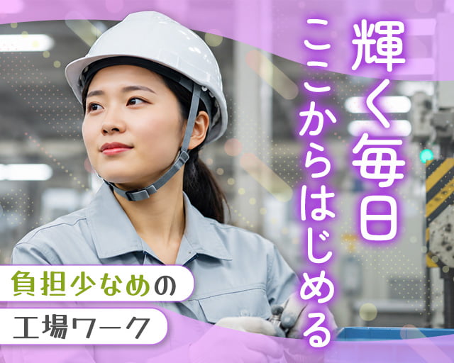 株式会社ホットスタッフ東大阪（徳庵駅）の女性バイト求人情報