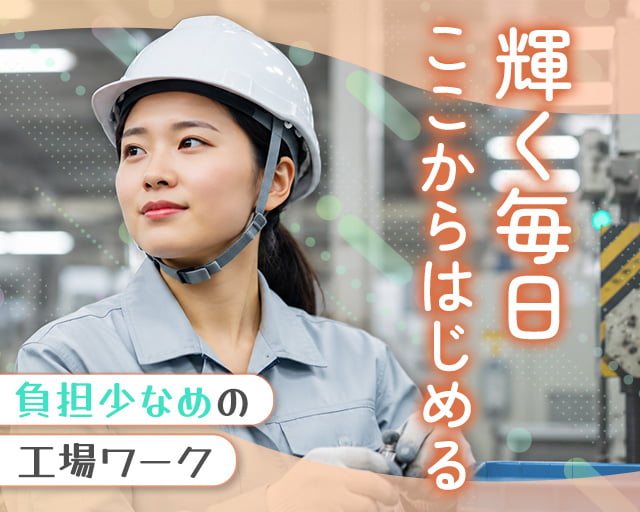 株式会社ホットスタッフ所沢（志木市）の女性バイト求人情報