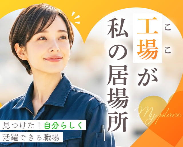 株式会社ホットスタッフ岩手