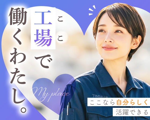株式会社ホットスタッフ北大阪（豊中市）の女性バイト求人情報