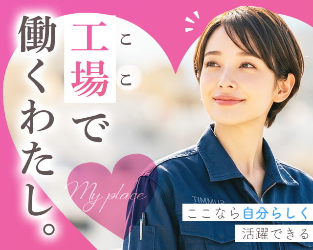 株式会社ホットスタッフ山形（上山市）の女性バイト求人情報