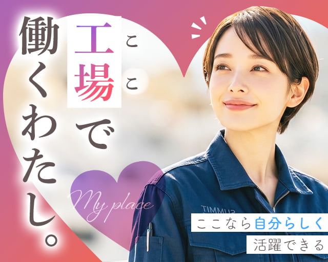 フジアルテ株式会社 四日市営業所（津市）の女性バイト求人情報