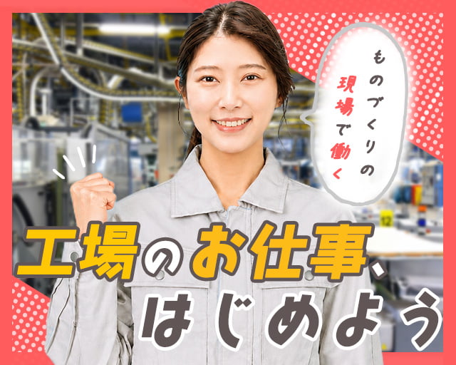 株式会社ホットスタッフ山形