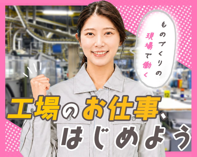 株式会社ホットスタッフ岐阜