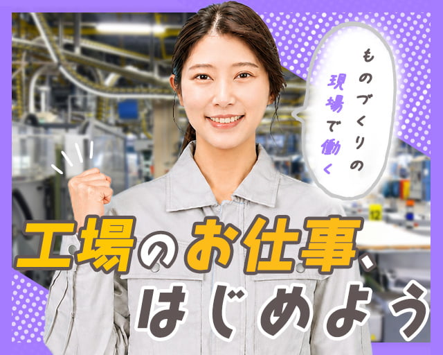 株式会社ホットスタッフ広島（神杉駅）の女性バイト求人情報
