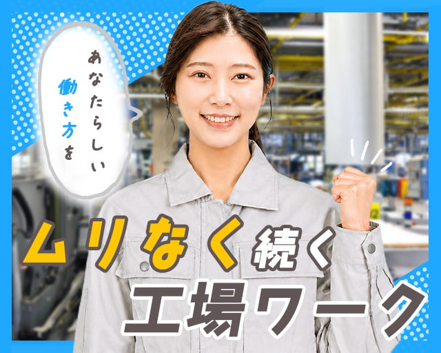 株式会社ホットスタッフ東大阪（大阪府）の女性バイト求人情報