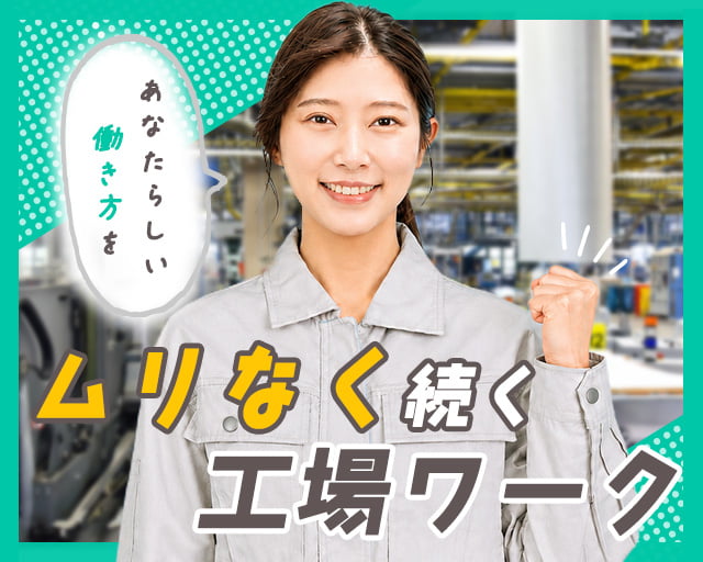 フジアルテ株式会社 埼玉営業所の女性バイト求人情報