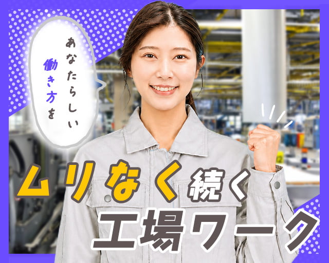 株式会社ホットスタッフ大分の女性バイト求人情報