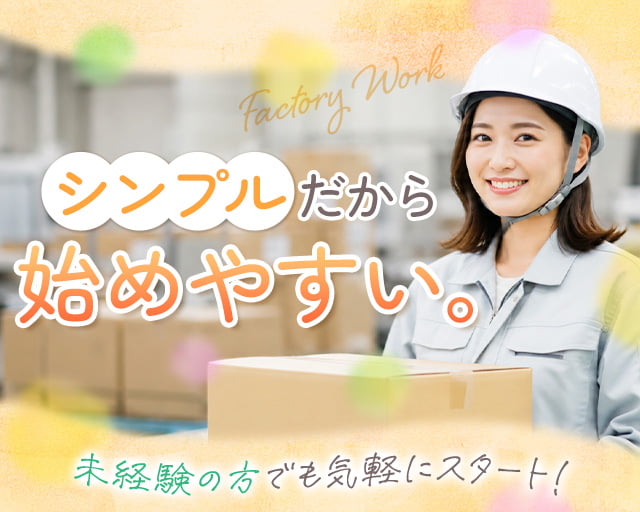 株式会社ホットスタッフ北大阪（大阪府）の女性バイト求人情報