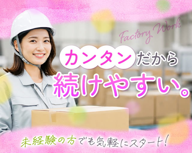 株式会社ホットスタッフ山形