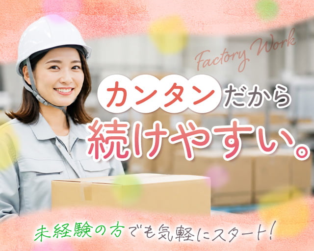 株式会社ホットスタッフ北大阪（豊中市）の女性バイト求人情報