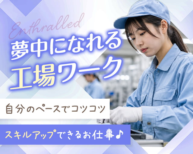 株式会社ホットスタッフ飯塚（田川市）の女性バイト求人情報