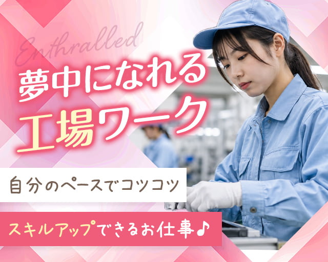 株式会社ホットスタッフ飯塚（福岡県）の女性バイト求人情報