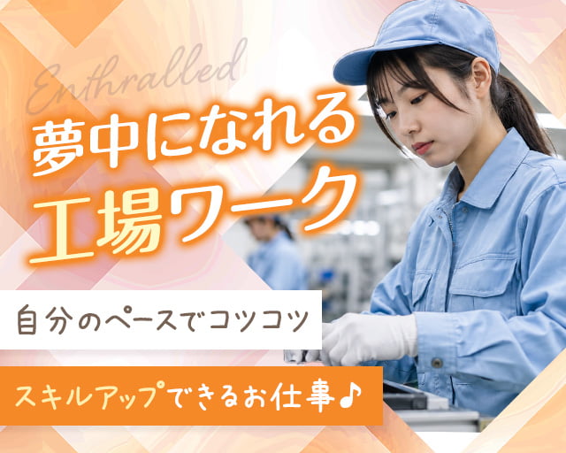 株式会社ホットスタッフ山形（米沢市）の女性バイト求人情報