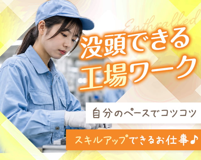 株式会社ホットスタッフ可児の女性バイト求人情報