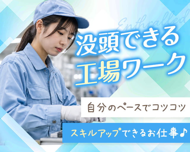 株式会社ホットスタッフ川越（狭山市）の女性バイト求人情報