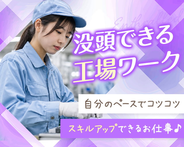 株式会社ホットスタッフ飯塚（田川市）の女性バイト求人情報