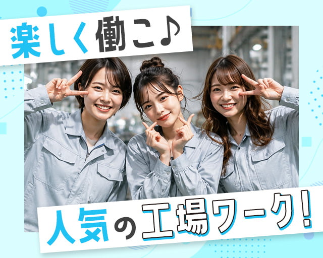 株式会社ホットスタッフ熊本南（宇土市）の女性バイト求人情報