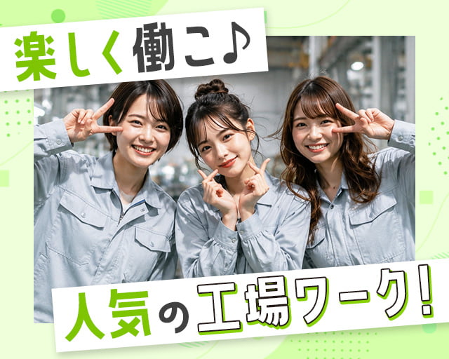 株式会社ヒューマンインデックスの女性バイト求人情報