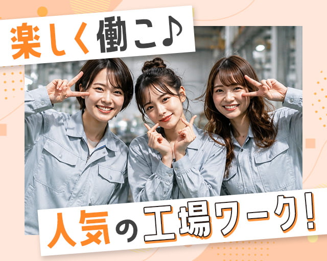 株式会社ホットスタッフ大垣