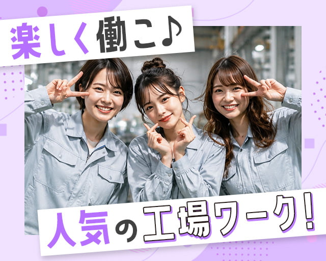 株式会社ホットスタッフ丸亀（仲多度郡）の女性バイト求人情報