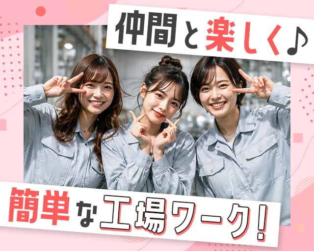 株式会社ホットスタッフ丸亀（香川県）の女性バイト求人情報