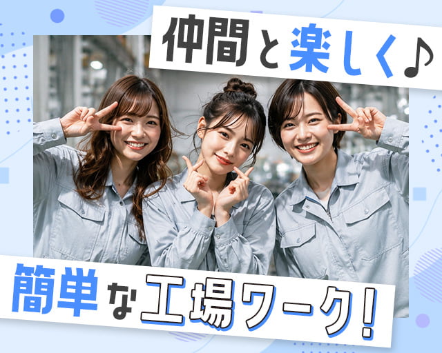 株式会社ホットスタッフ行橋（福岡県）の女性バイト求人情報
